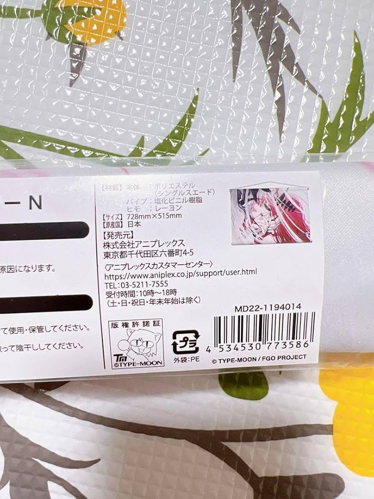 Amazon.co.jp: FGO タペストリー バーヴァンシー モルガン Road